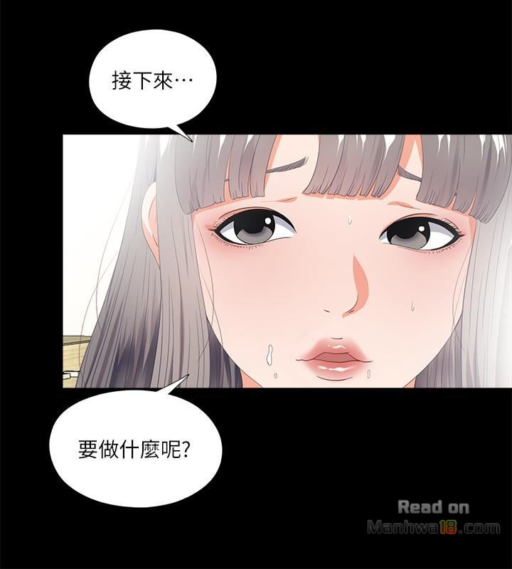 Loved Famulus Raw Chapter 23 Page 3