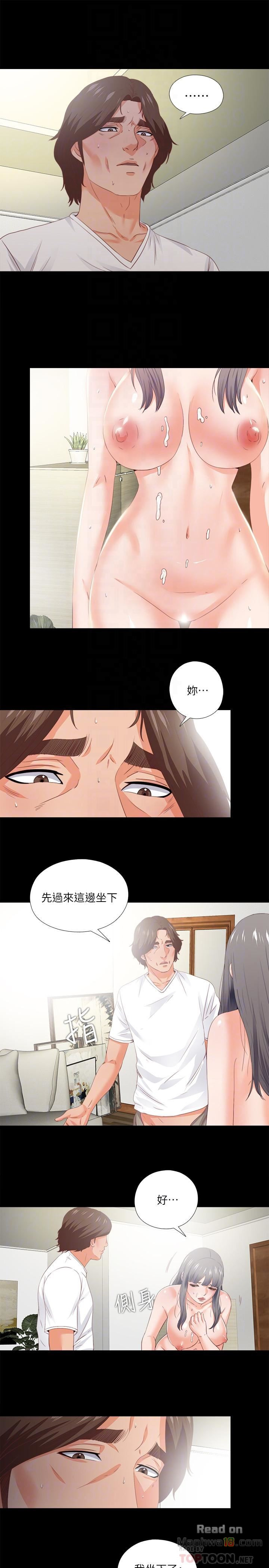 Loved Famulus Raw Chapter 23 Page 4