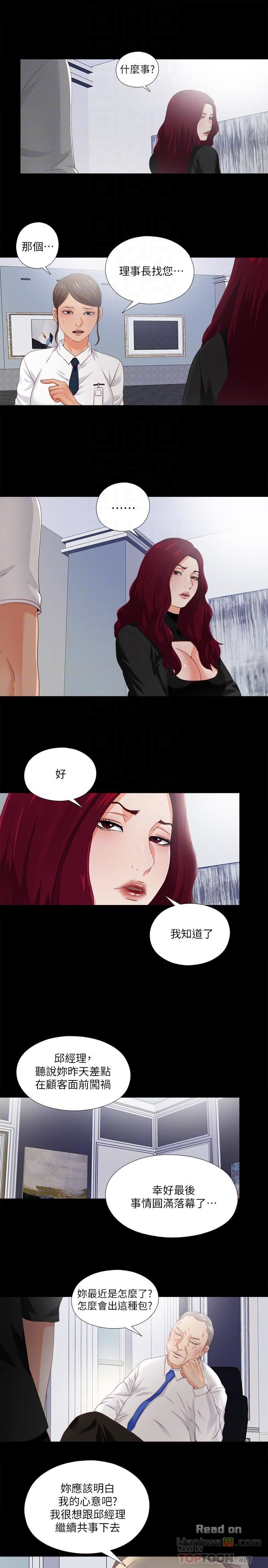 Loved Famulus Raw Chapter 23 Page 8