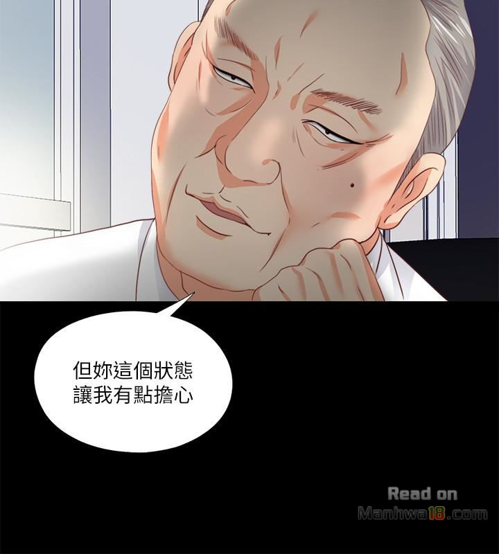 Loved Famulus Raw Chapter 23 Page 9