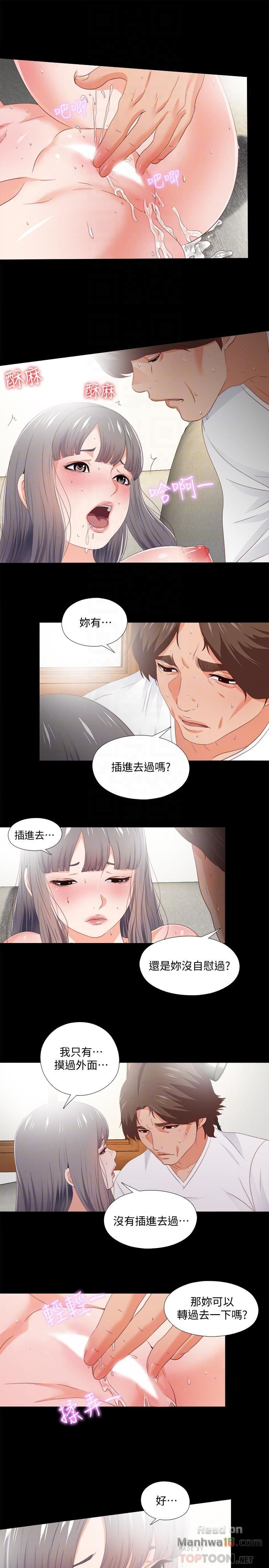 Loved Famulus Raw Chapter 24 Page 12
