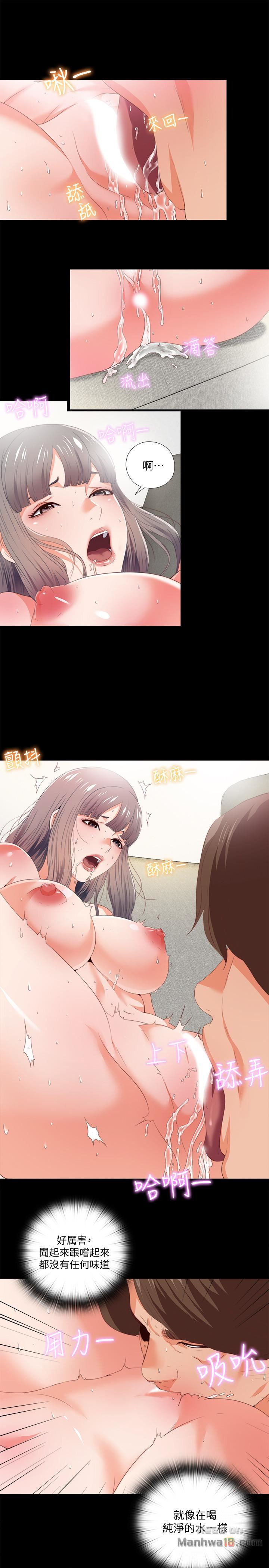 Loved Famulus Raw Chapter 24 Page 2