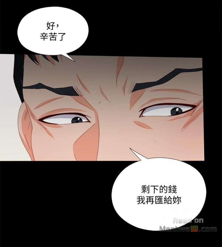 Loved Famulus Raw Chapter 24 Page 25