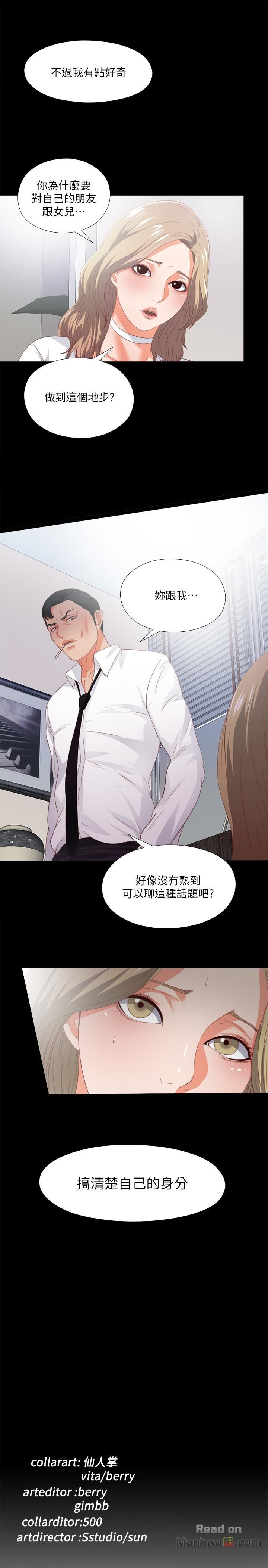 Loved Famulus Raw Chapter 24 Page 26