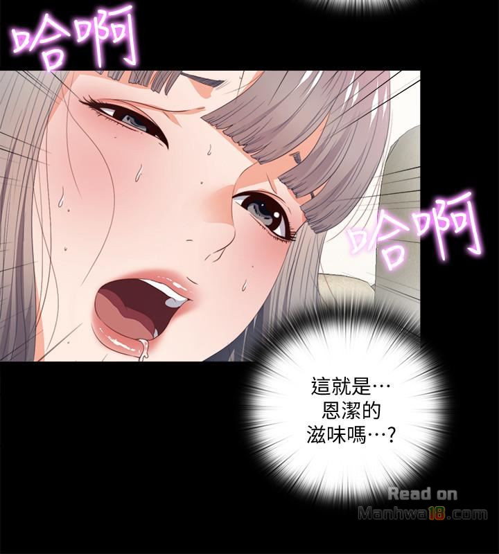 Loved Famulus Raw Chapter 24 Page 3
