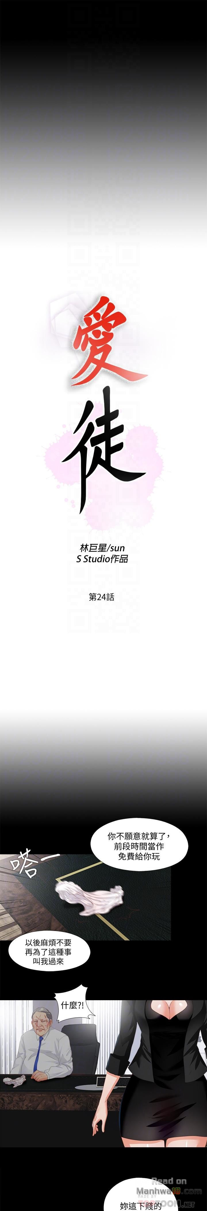 Loved Famulus Raw Chapter 24 Page 6