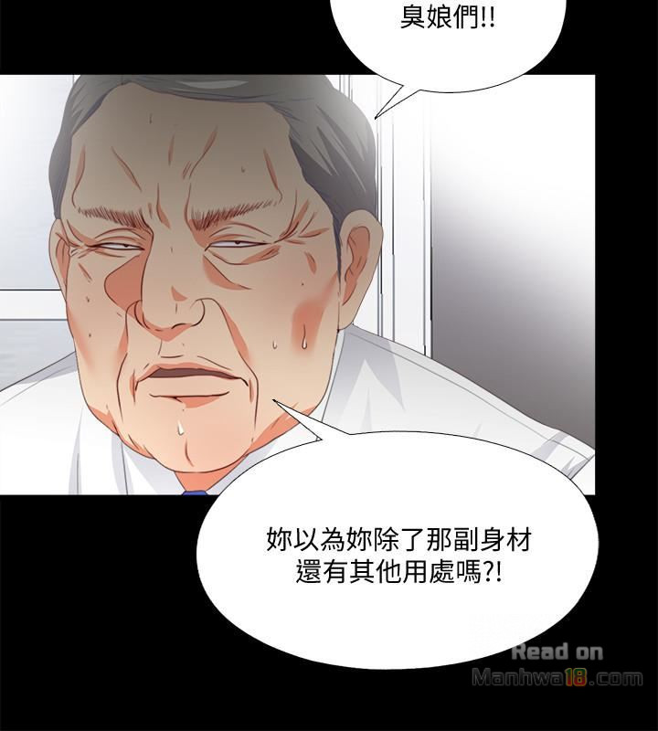 Loved Famulus Raw Chapter 24 Page 7