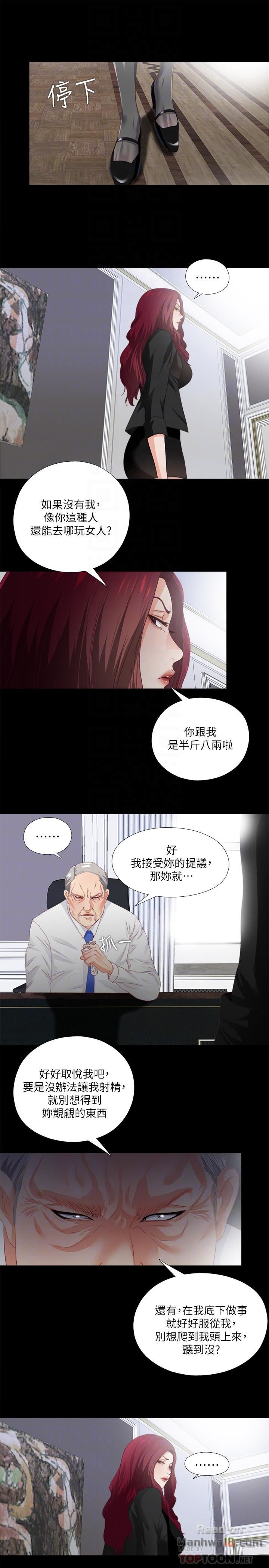 Loved Famulus Raw Chapter 24 Page 8