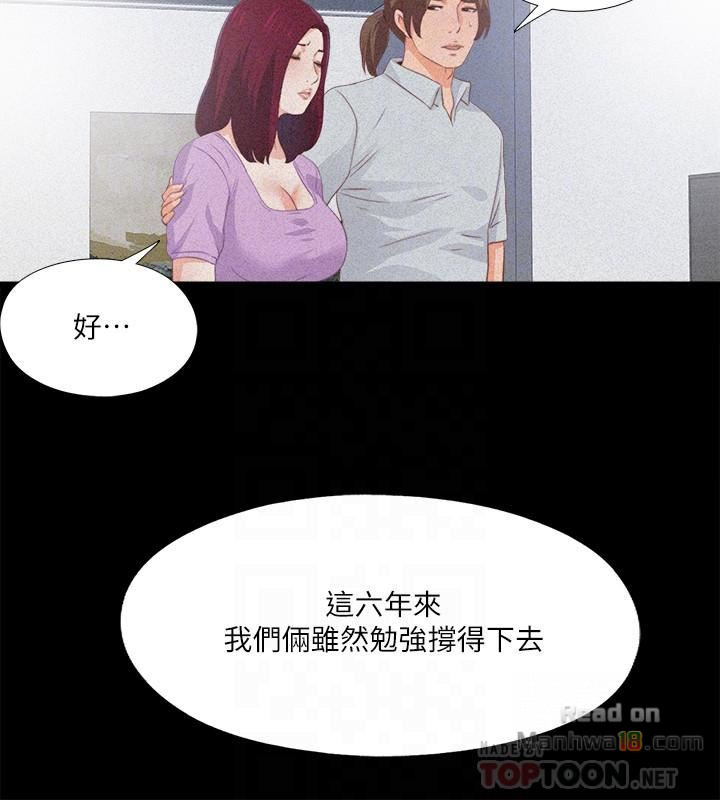 Loved Famulus Raw Chapter 25 Page 10