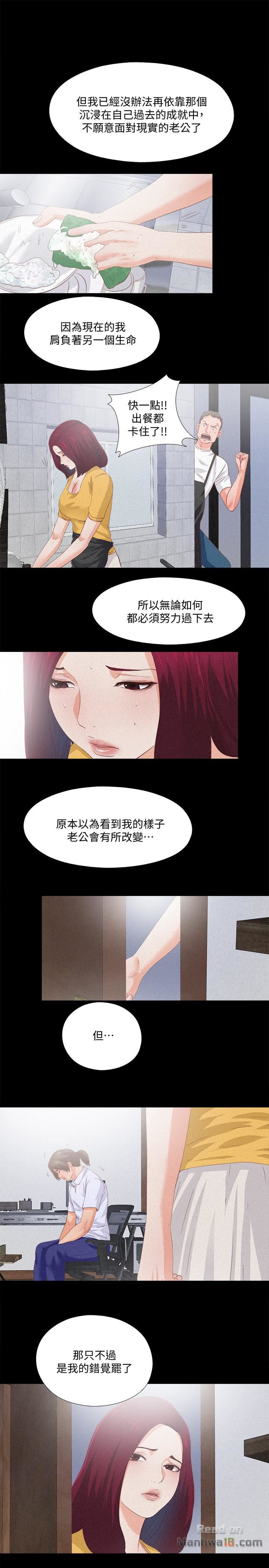 Loved Famulus Raw Chapter 25 Page 11