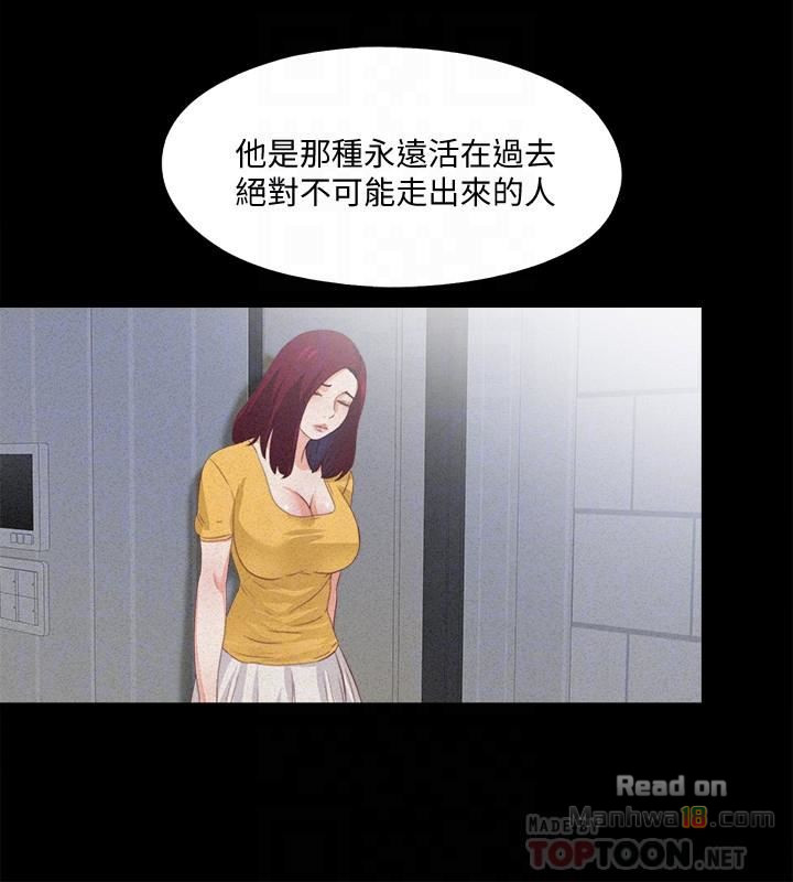 Loved Famulus Raw Chapter 25 Page 12