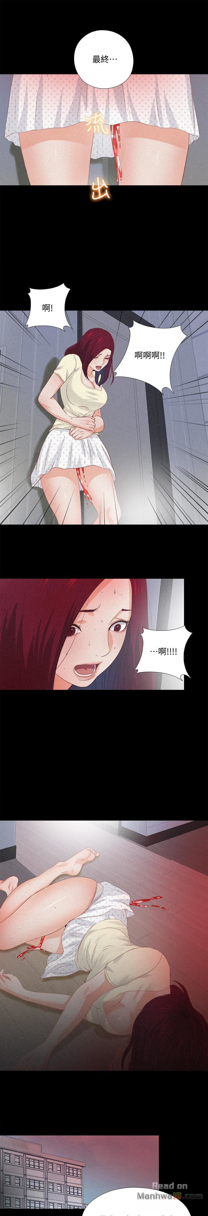 Loved Famulus Raw Chapter 25 Page 13