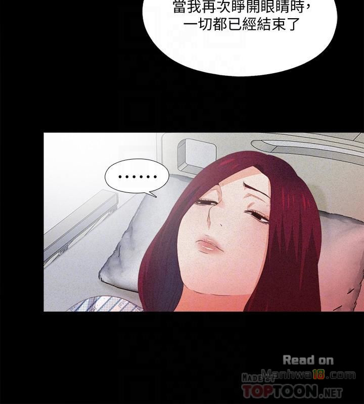 Loved Famulus Raw Chapter 25 Page 14