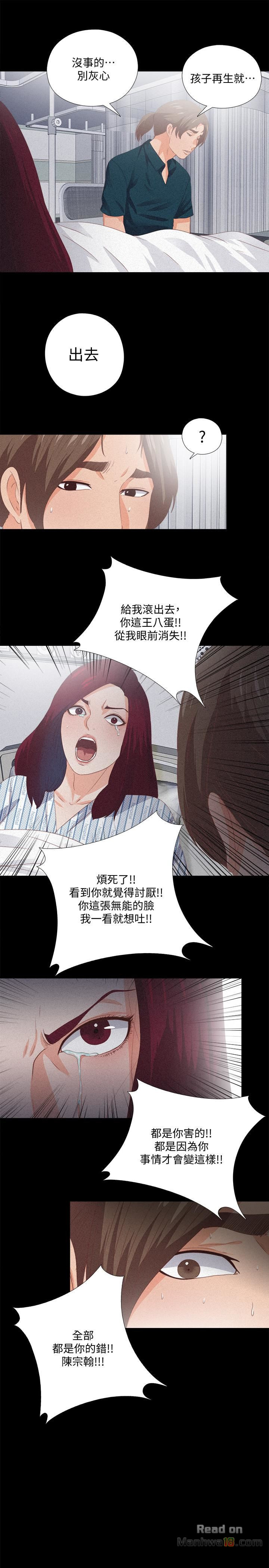 Loved Famulus Raw Chapter 25 Page 15