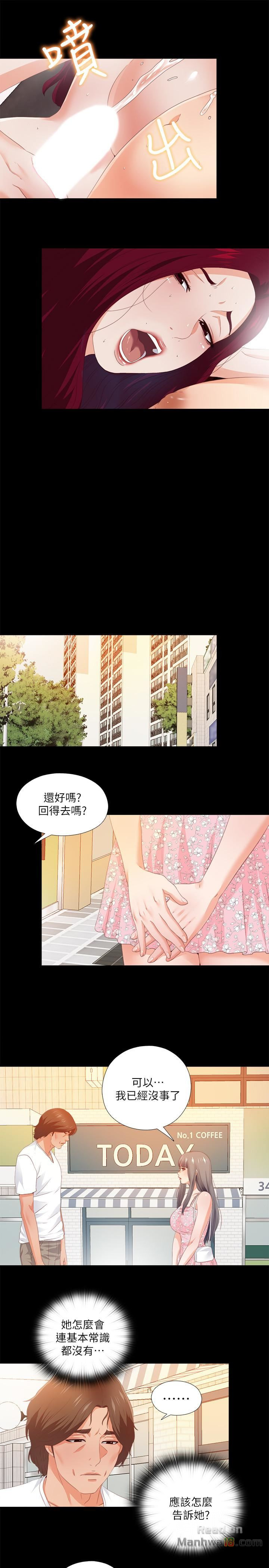 Loved Famulus Raw Chapter 25 Page 21