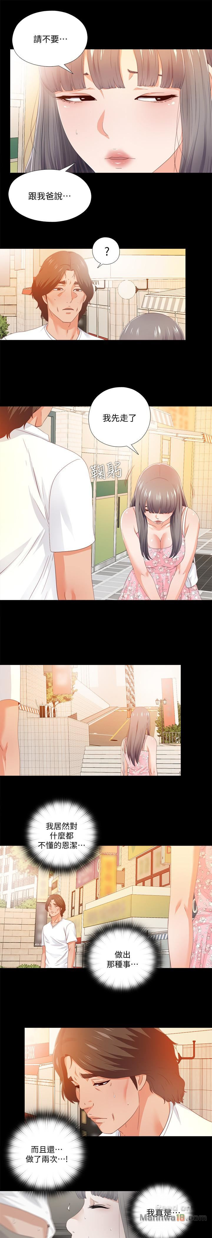 Loved Famulus Raw Chapter 25 Page 23
