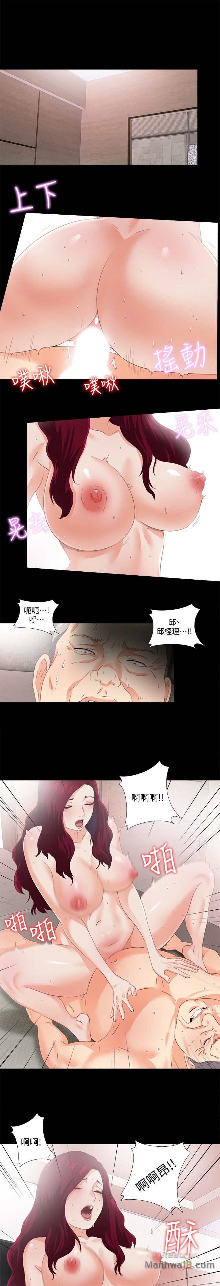 Loved Famulus Raw Chapter 25 Page 5
