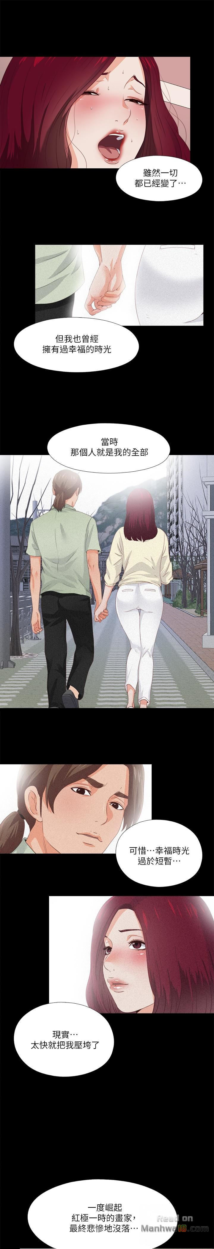 Loved Famulus Raw Chapter 25 Page 7