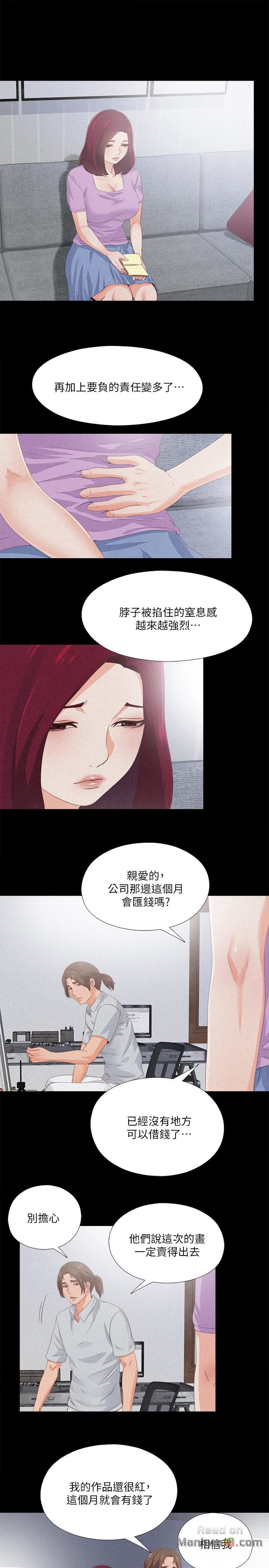 Loved Famulus Raw Chapter 25 Page 9