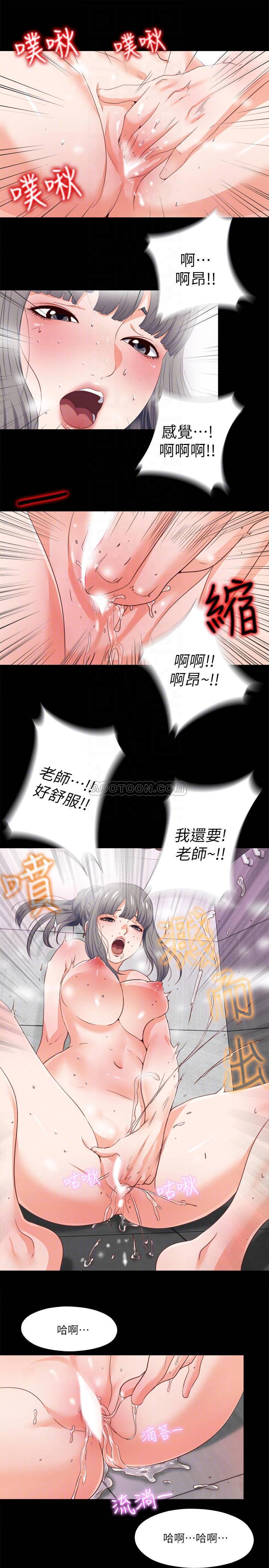 Loved Famulus Raw Chapter 26 Page 15