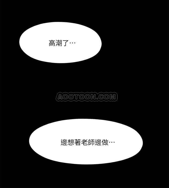 Loved Famulus Raw Chapter 26 Page 16