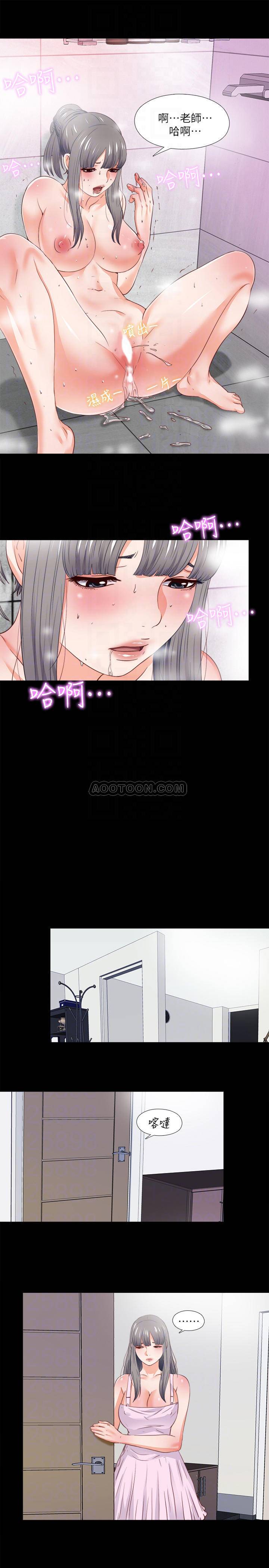 Loved Famulus Raw Chapter 26 Page 17