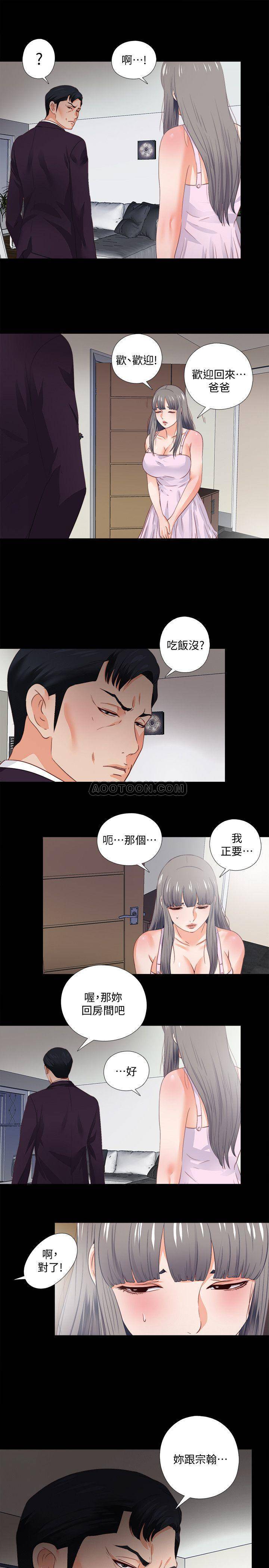 Loved Famulus Raw Chapter 26 Page 19