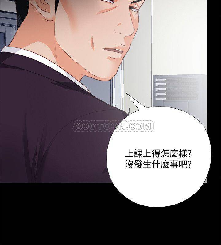 Loved Famulus Raw Chapter 26 Page 20