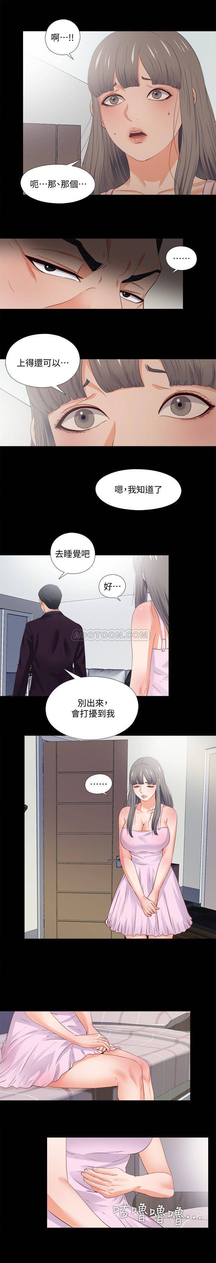 Loved Famulus Raw Chapter 26 Page 21