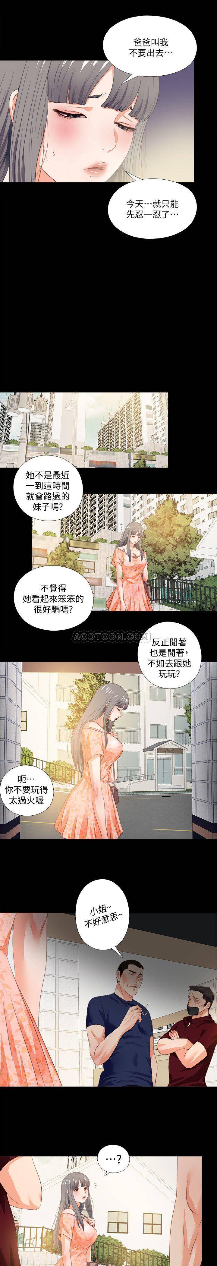 Loved Famulus Raw Chapter 26 Page 23