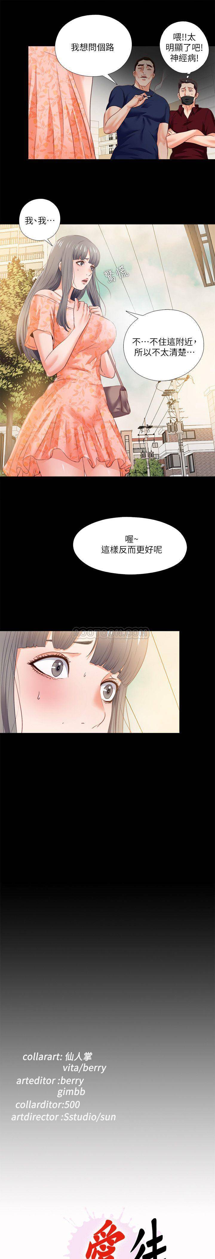 Loved Famulus Raw Chapter 26 Page 25