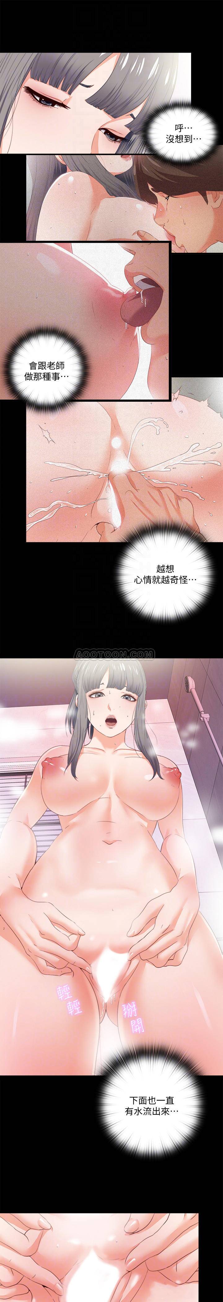 Loved Famulus Raw Chapter 26 Page 3