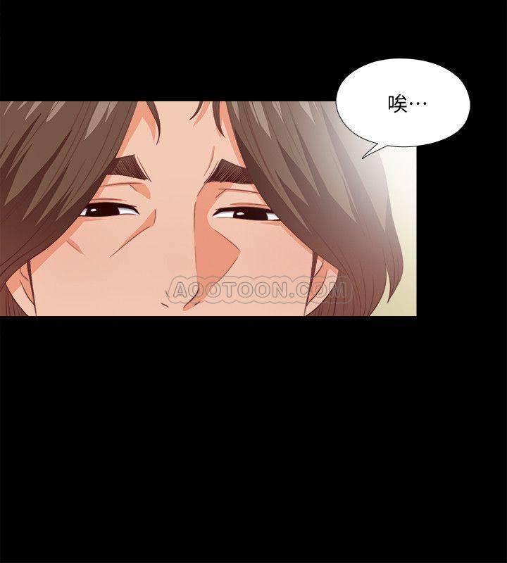 Loved Famulus Raw Chapter 26 Page 6