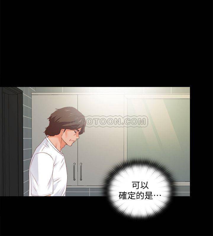 Loved Famulus Raw Chapter 26 Page 8