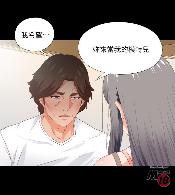 Loved Famulus Raw Chapter 27 Page 12