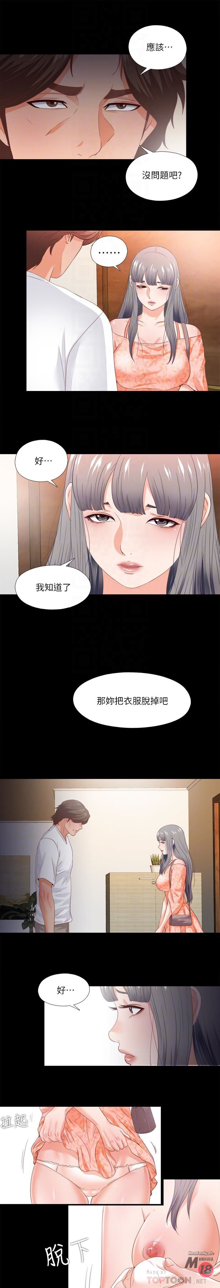 Loved Famulus Raw Chapter 27 Page 13