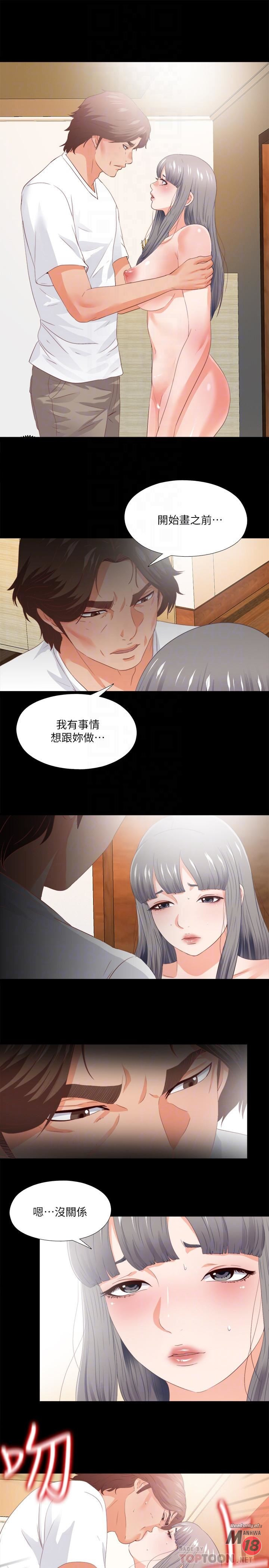 Loved Famulus Raw Chapter 27 Page 15