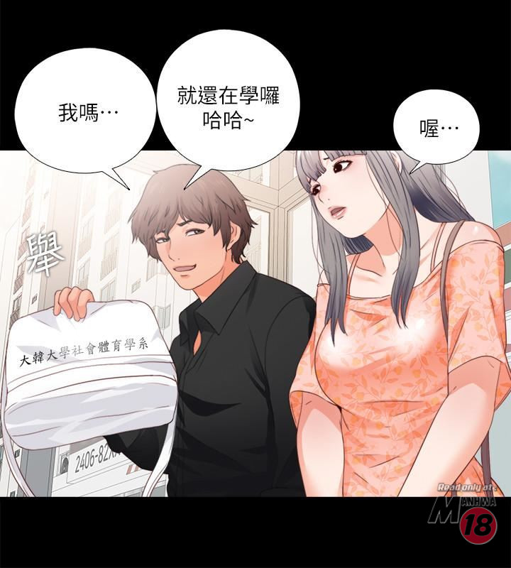 Loved Famulus Raw Chapter 27 Page 6