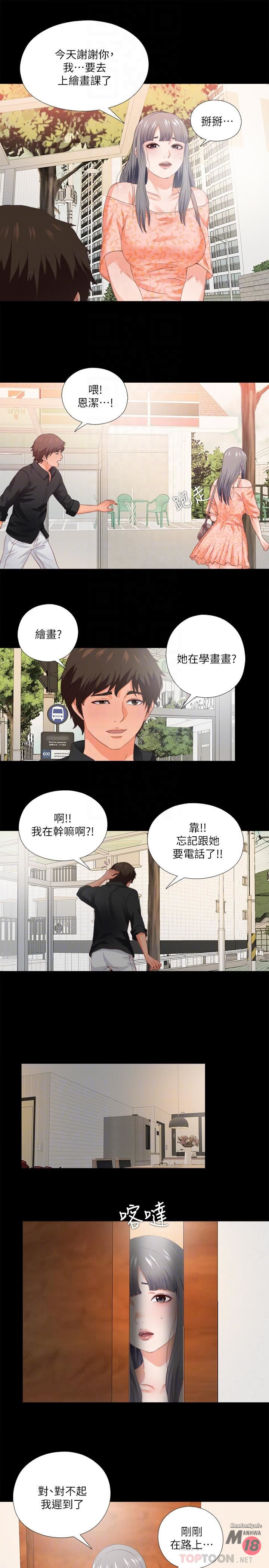 Loved Famulus Raw Chapter 27 Page 9