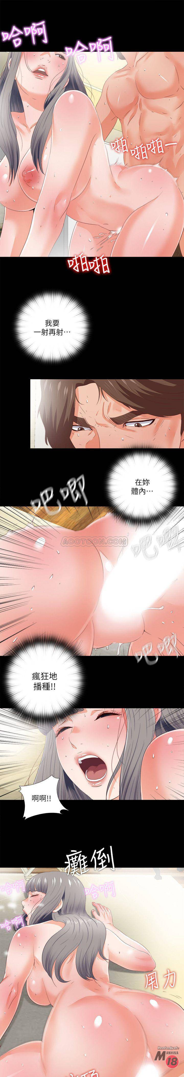 Loved Famulus Raw Chapter 28 Page 21