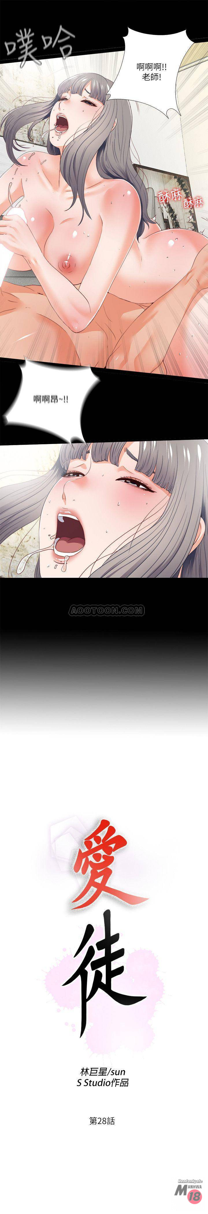 Loved Famulus Raw Chapter 28 Page 3