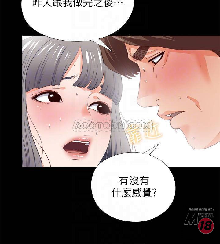Loved Famulus Raw Chapter 28 Page 6