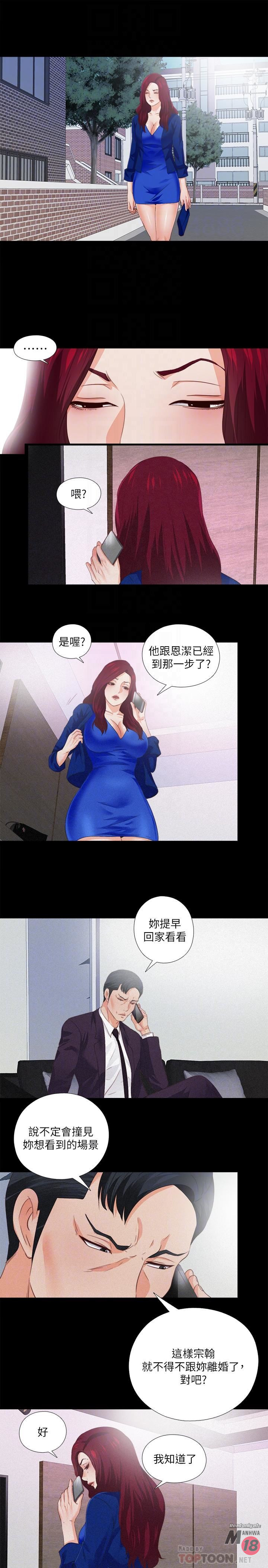 Loved Famulus Raw Chapter 29 Page 16