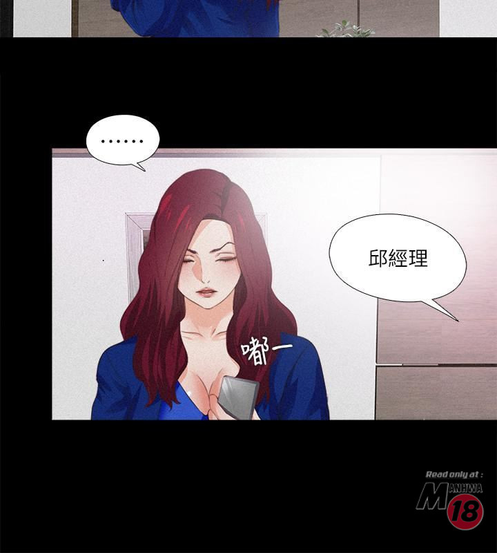 Loved Famulus Raw Chapter 29 Page 17