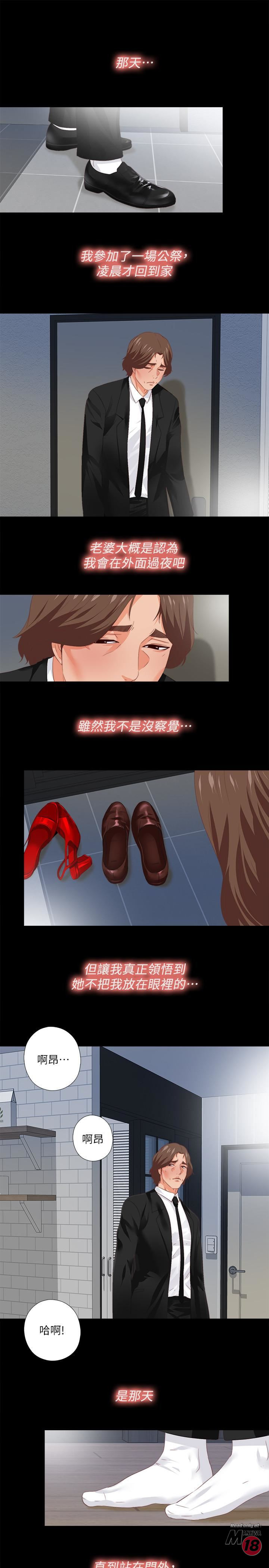 Loved Famulus Raw Chapter 29 Page 2