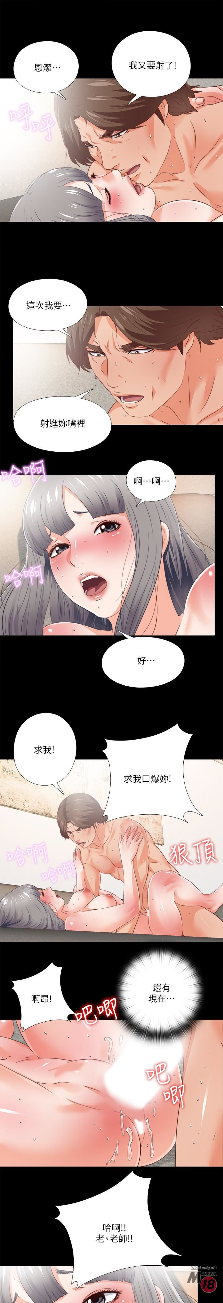 Loved Famulus Raw Chapter 29 Page 22