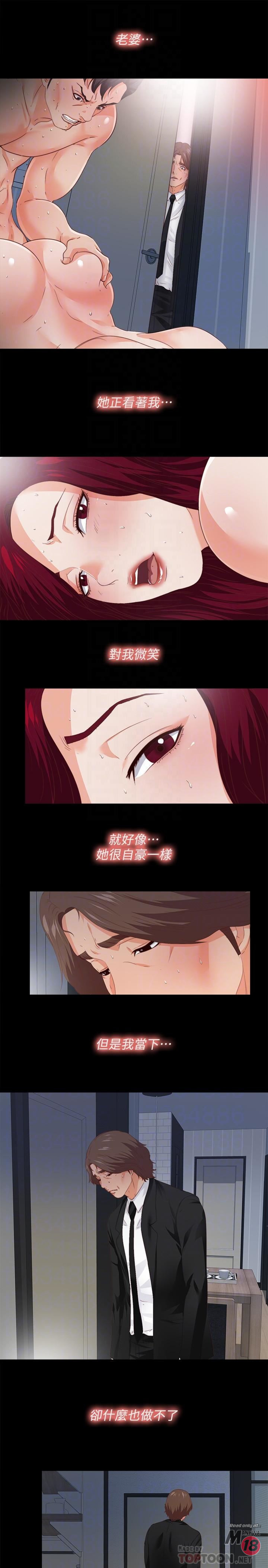 Loved Famulus Raw Chapter 29 Page 6