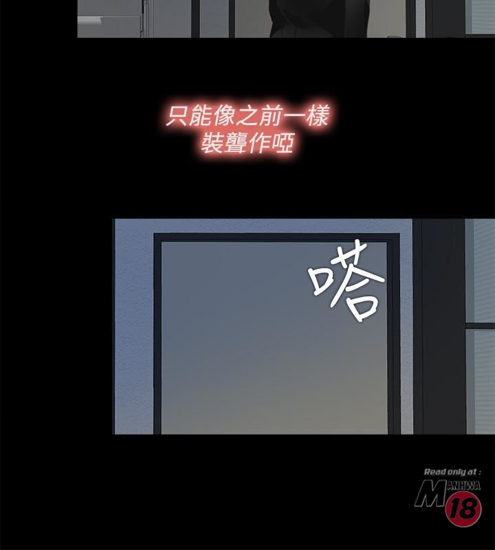 Loved Famulus Raw Chapter 29 Page 7