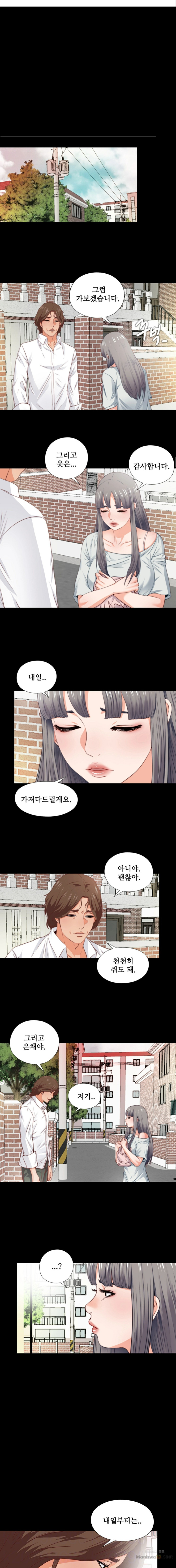 Loved Famulus Raw Chapter 3 Page 1