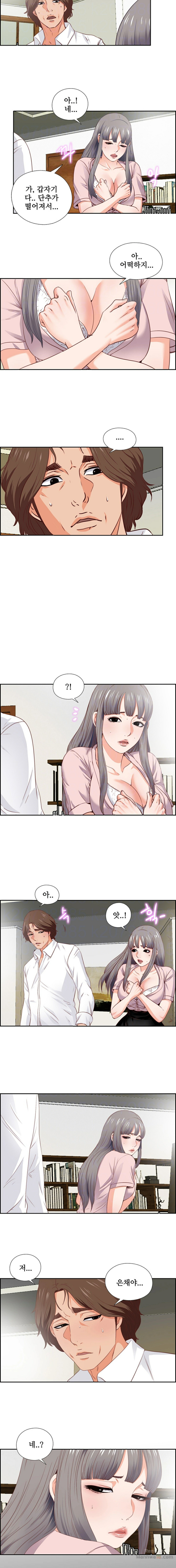 Loved Famulus Raw Chapter 3 Page 3